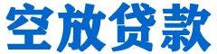 瓮安贷款_快速便捷的本地贷款服务_低利率高额度_专业贷款服务平台